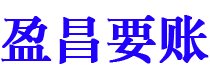 安陆债务追讨催收公司